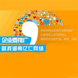 如何实现郴州网络推广外包的有效效果