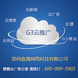 郑州网络推广公司选择指南与费用解析