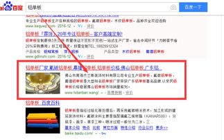 铝单板行业网络营销新引擎 拓客科技如何通过SEO优化实现关键词排名突破