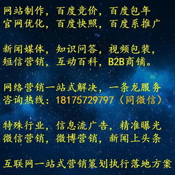 从零到一 企业产品网络推广的全网实战指南